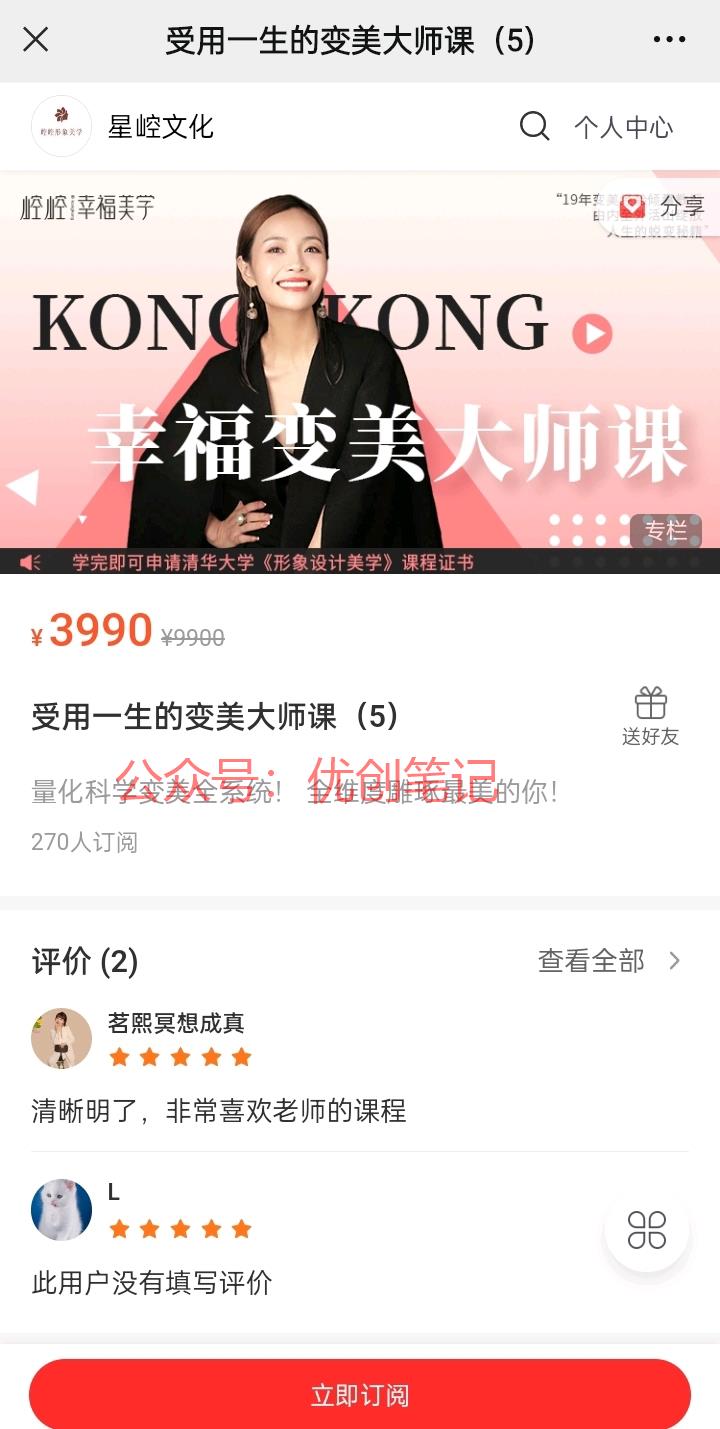私域卖形象美学课。对自…#情报-搞钱线报📢论坛-网创交流-优创圈